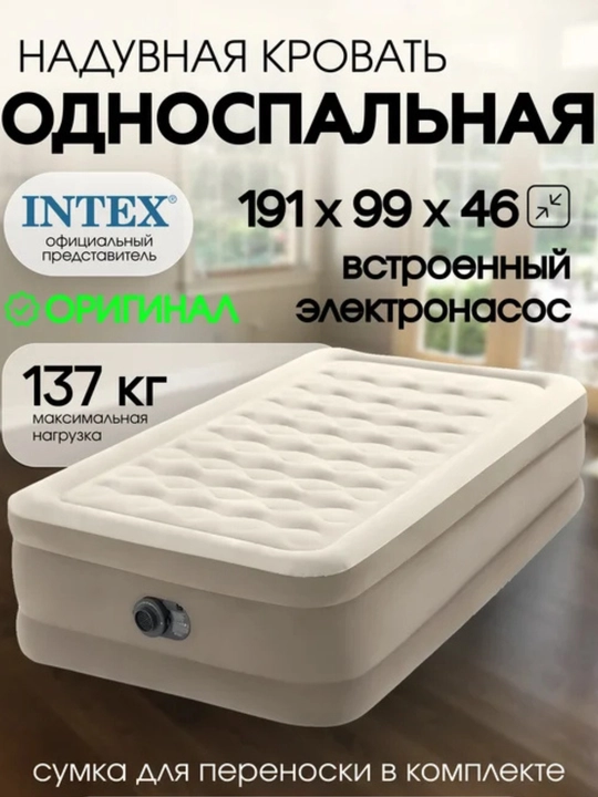 Batareyada ishlaydigan avtomatik nasosli puflanadigan matras, bir kishilik matras - 