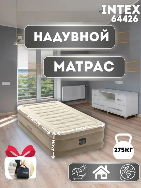 Надувной матрас с автоматическим насосом, работающим от батареек, односпальный