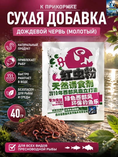 Добавка к прикормке - 