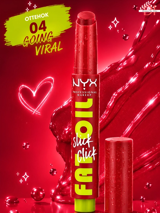 Увлажняющий бальзам для губ NYX Lip Oil Balm 04 Going Viral натуральный оттенок,уход