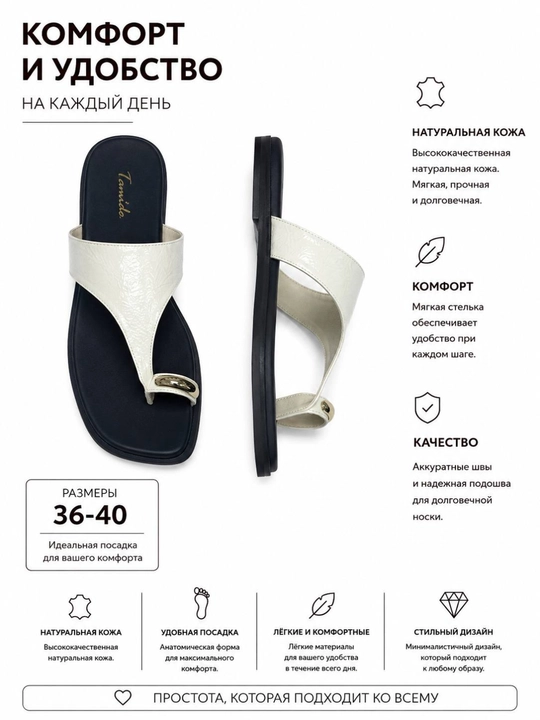 Charmli slaneslar, kundalik ayollar shippaklari