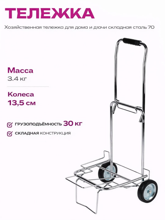 Arava sumka, shopper sumka, g'ildirakli sumka, bozor sumkasi, katta sumka, yuk sumka - 
