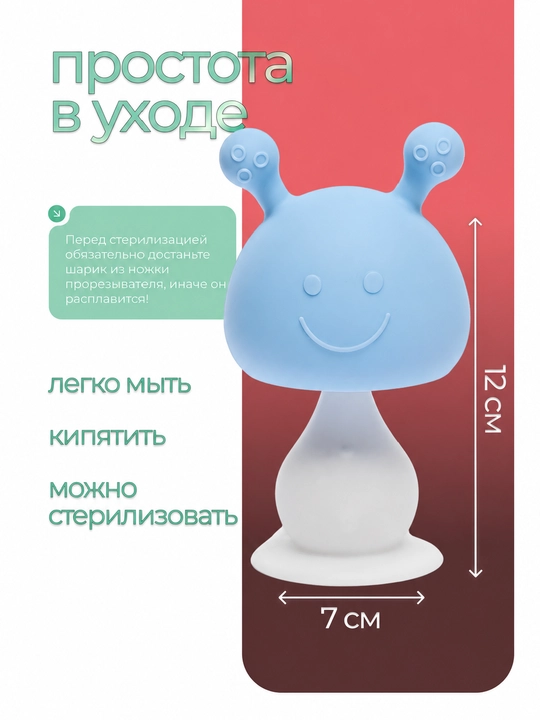 Силиконовый прорезыватель для детей 0+ с функцией погремушки