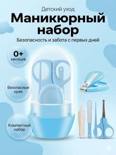 Голубой