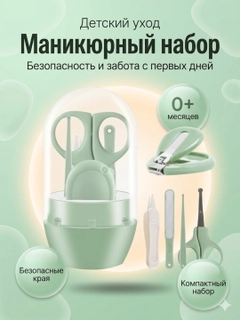 Зеленый