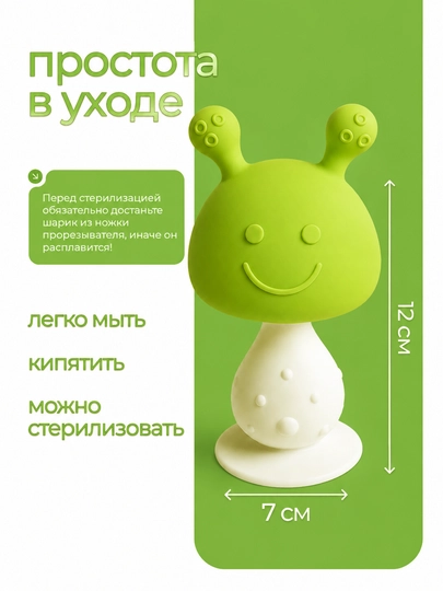 Силиконовый прорезыватель для детей 0+ с функцией погремушки
