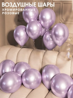 Розовый