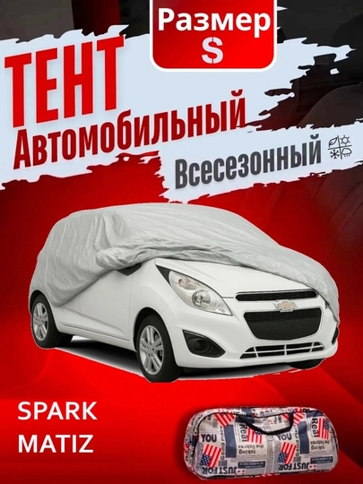 Универсальный водонепроницаемый защитный чехол для авто AVTOTENT для всех сезонов — CARBRO-TENT-БОРДОВ