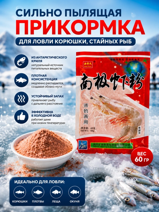 Добавка к прикормке