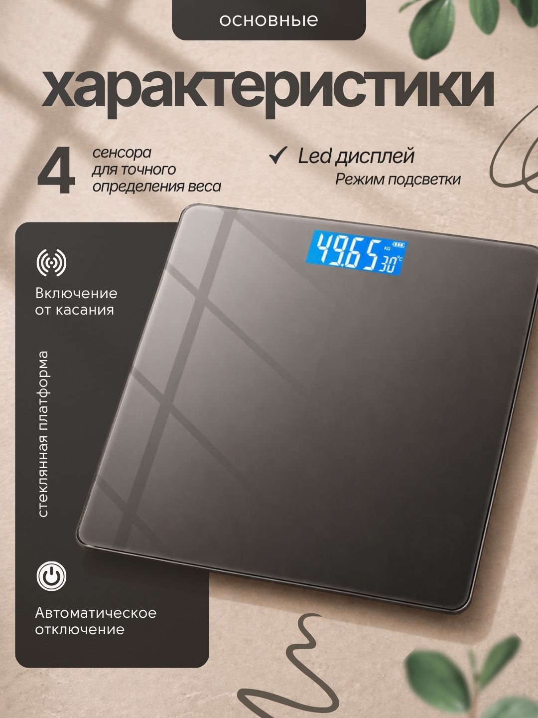 Весы напольные, умные электронные для тела, для дома, до 180 кг