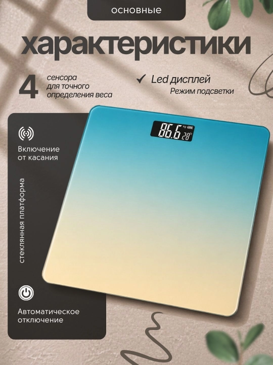 Весы напольные, умные электронные для тела, для дома, до 180 кг