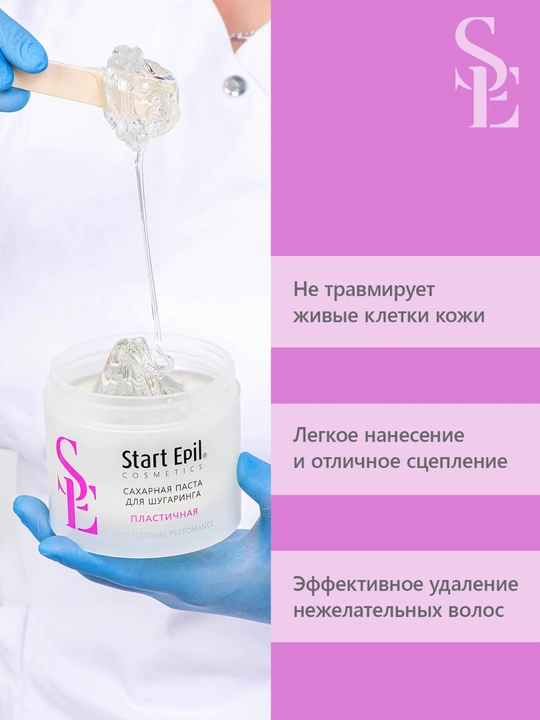 Шугаринг для депиляции, сахарная паста для депиляции, шугаринг Start Epil, 400 г, 750 г