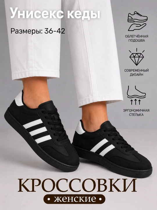 Унисекс кроссовки, для мужчин и женщин на каждый день, 36-43 размер, маломерка - 
