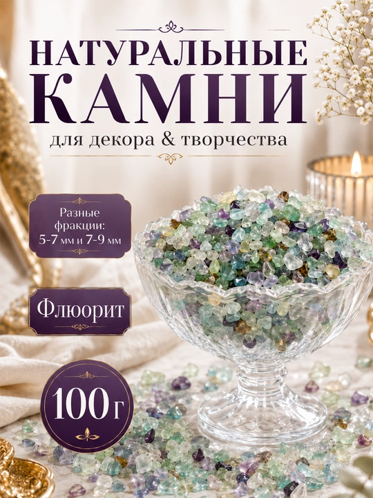 Натуральные камни для декора изделий из гипса, смолы, свечей