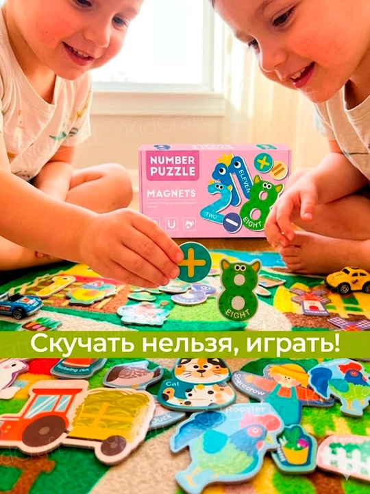 Магнитные пазлы для детей 3+, Обучающий набор Магниты на холодильник