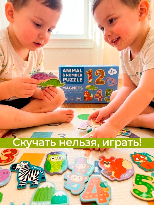 Магнитные пазлы для детей 3+, Обучающий набор Магниты на холодильник