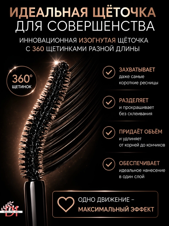 Lancome Lash Idole Black yengil tush kipriklarni burab, hajm va uzunlik baxsh etadi