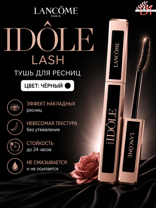Lancome Lash Idole Black yengil tush kipriklarni burab, hajm va uzunlik baxsh etadi - 