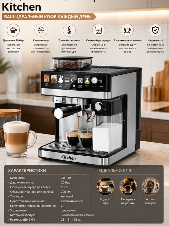 Кофеварка с кофемолкой Kitchen Espresso Coffee Maker KN-011, сенсорная, 1350Вт, 20бар - 