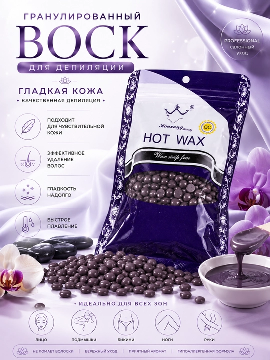 Depilyatsiya uchun mum - 