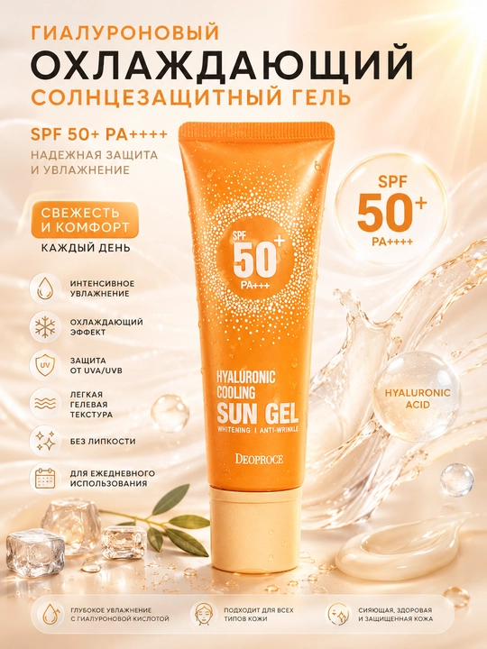 Quyoshdan himoya kremi - 