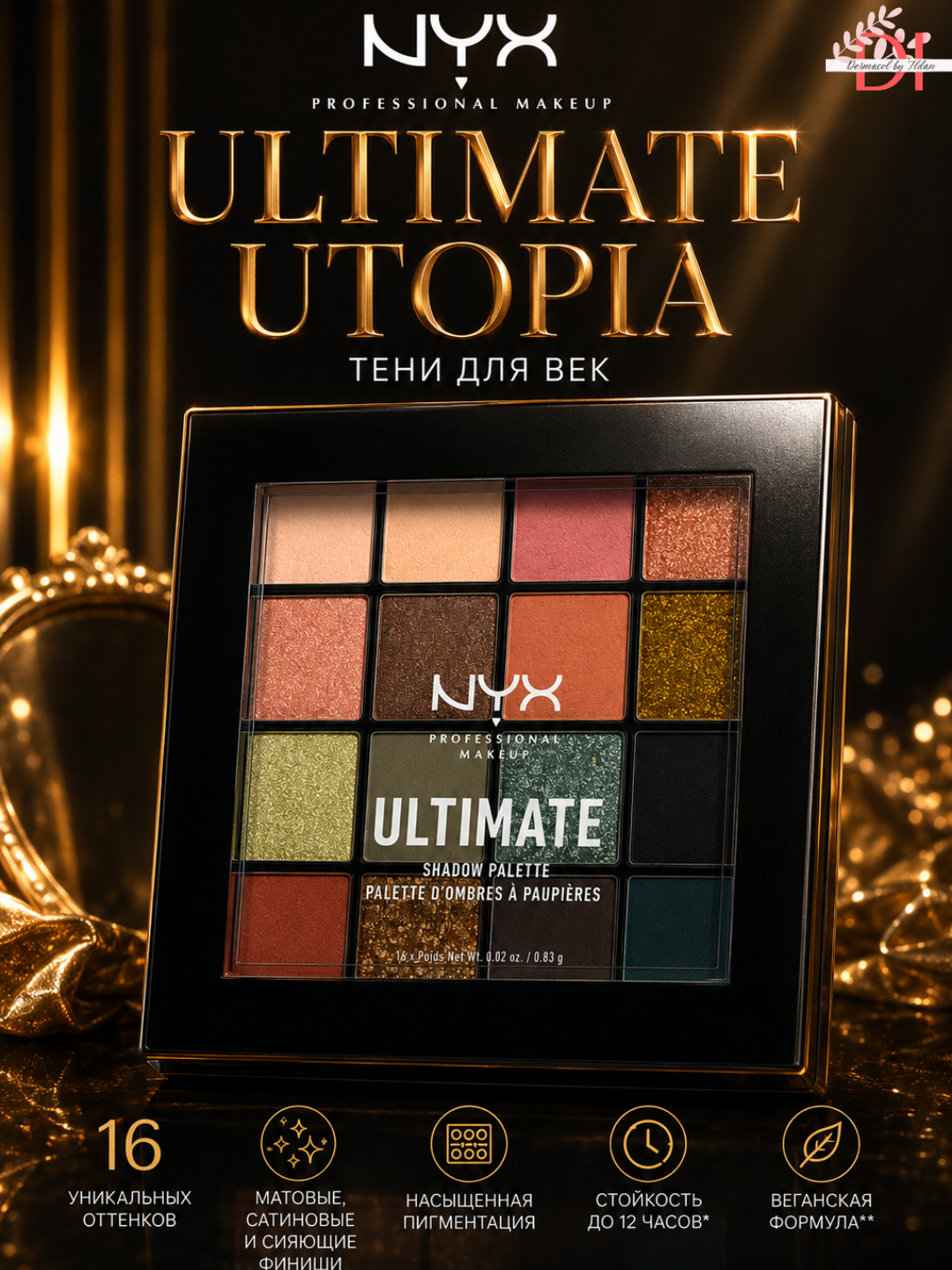 Палетка теней для макияжа глаз 16 цветов с ярким пигментом NYX Ultimate Eyeshadow Palette - 