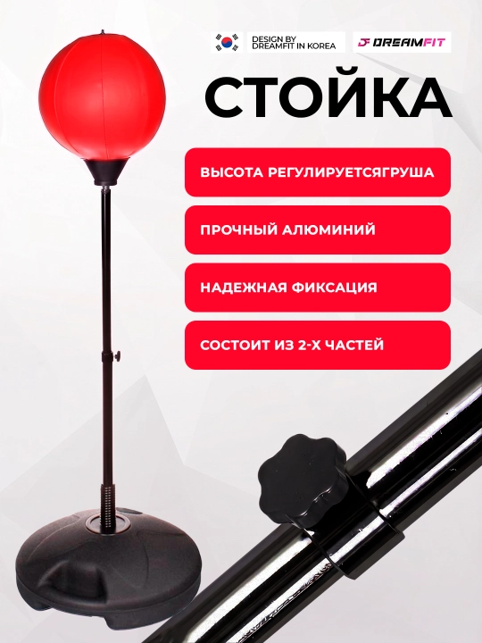 Боксерская груша, со стойкой и перчатками