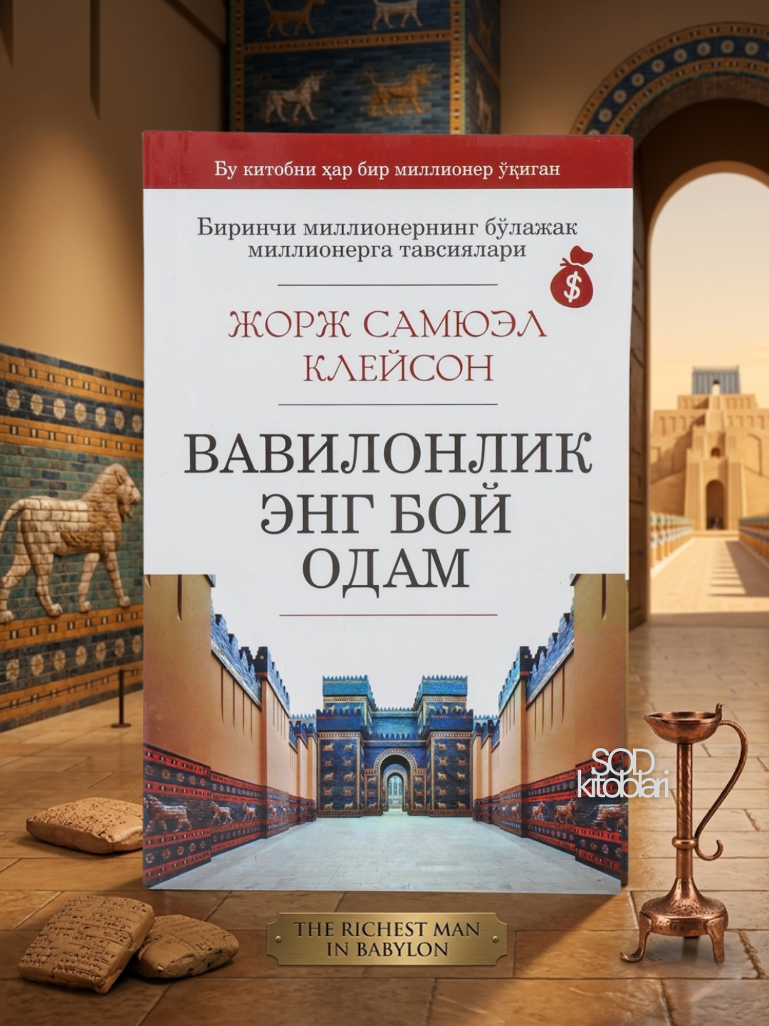 Vavilonlik eng boy odam. Jorj Samuel Kleyson - 