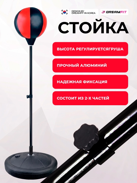 Боксерская груша, со стойкой и перчатками