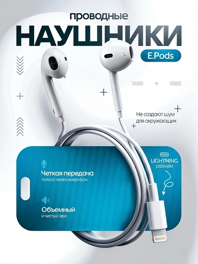 Проводные наушники, наушники с микрофоном для iPhone — Type-C, Lightning - 