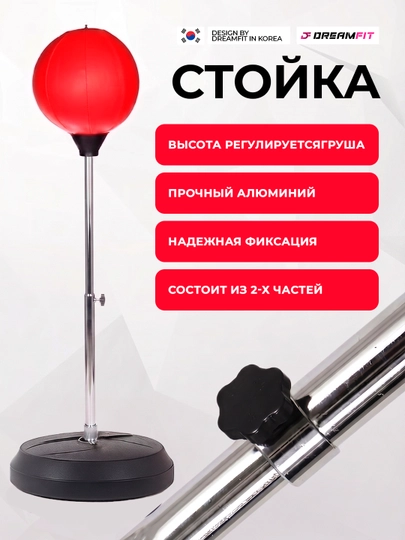 Боксерская груша, со стойкой и перчатками