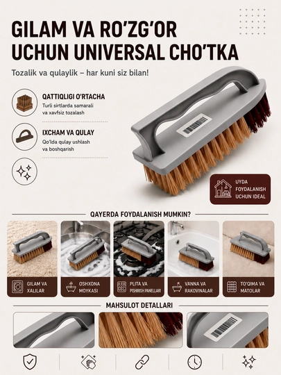 Универсальная щетка для ковров и дома — ALLFORM-CHUTKALAR-2