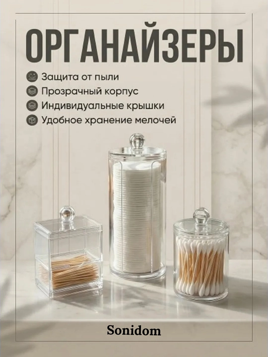 Organayzer paxta yostiqchalari va paxta tayoqchalari uchun Kosmetika uchun organizator