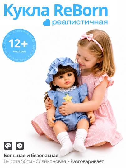 Кукла, кукла реборн, кукла для девочек, кукла реборн для девочек, говорящая, 50 см — LOVE02-KUKLAREBORN-АЛЫЙ