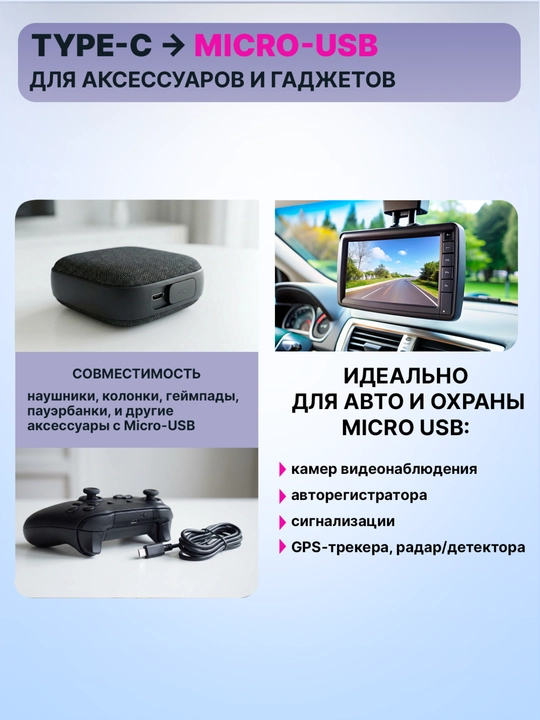 Micro USB Type-C kabel videoregistrator va ma’lumot uzatish uchun