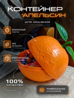 Оранжевый