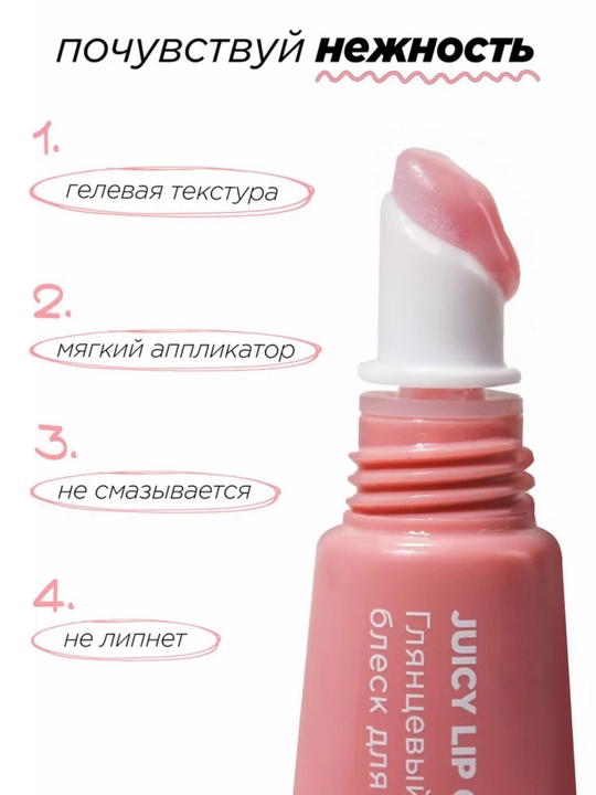 MIXIT Блеск для губ с брелоком, подарочный набор, тон 03/06, 12 мл