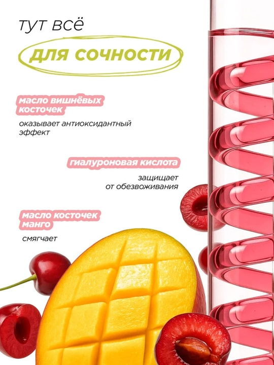 MIXIT Блеск для губ с брелоком, подарочный набор, тон 03/06, 12 мл