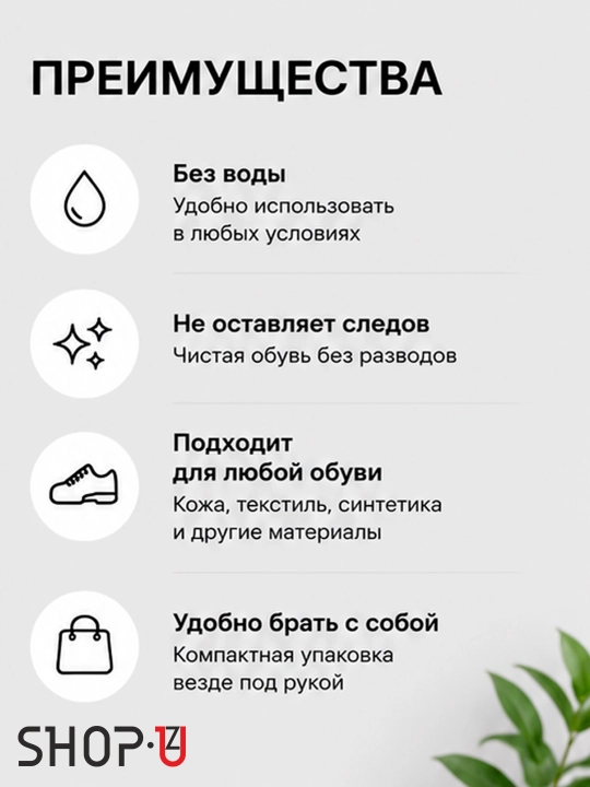 Влажные салфетки для обуви 80 шт, очистка без воды, для кожи и текстиля