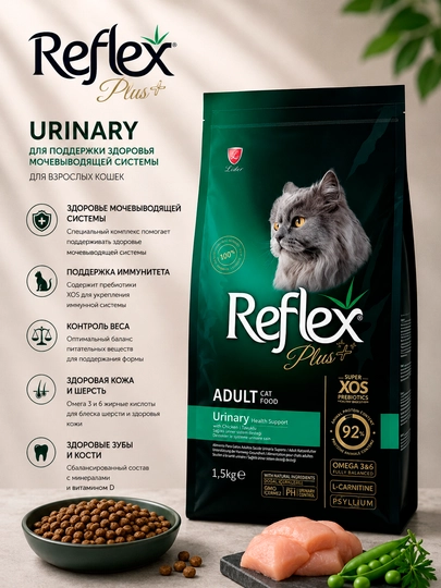 Сухой корм для кошек Reflex Plus Urinary с курицей, 1.5 кг
