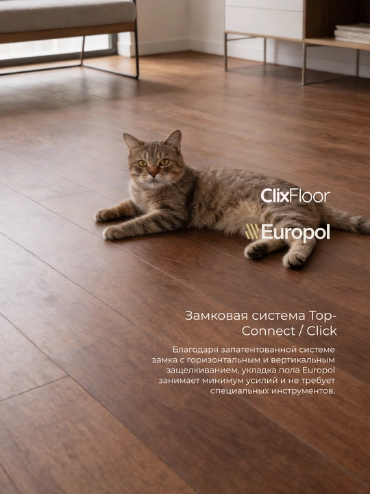 Europol Ламинат Clix Floor Flame,Extra,Basis,Charm,Intense,Plus, Excellent, цена за пачку