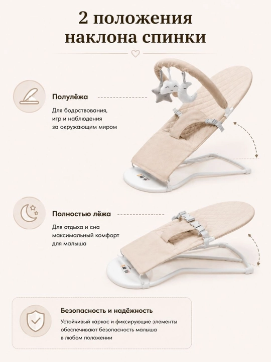 Детское кресло-качалка с игрушками