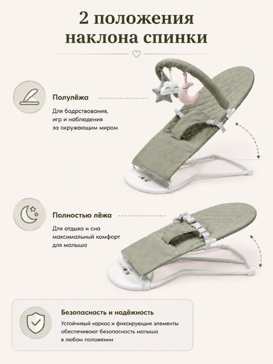 Детское кресло-качалка с игрушками