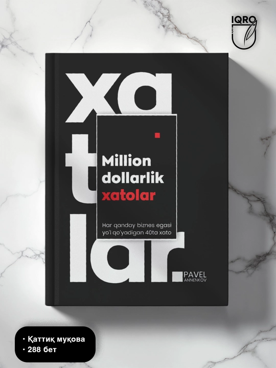 Million dollarlik xatolar — Pavel Annenkov - 