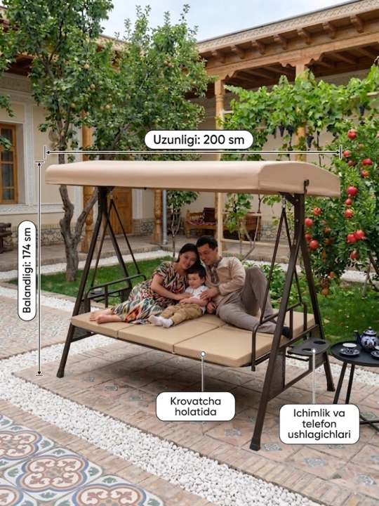 Садовые качели - 