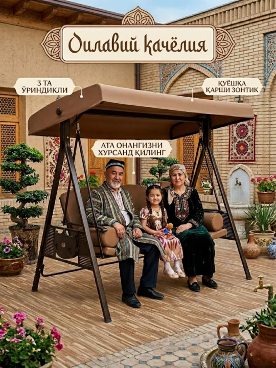 Bog‘ arg‘imchog‘i