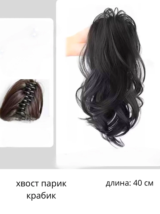 Парики, накладные волосы, шиньоны, прямые волосы, хвостики - 