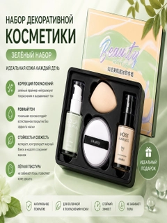 Зеленый