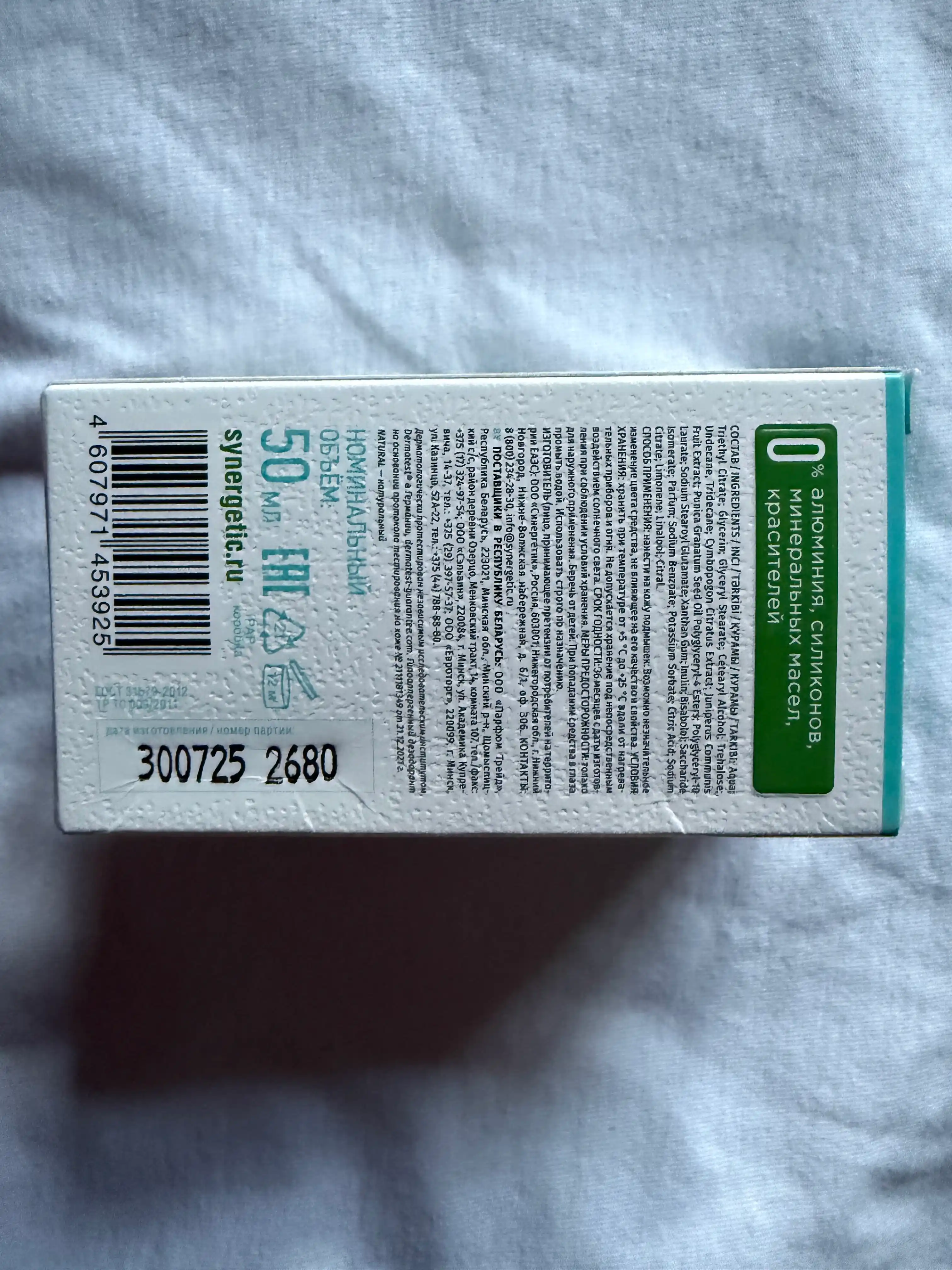 SYNERGETIC "Lemongrass - evkalipt" dezodoranti, 50 ml