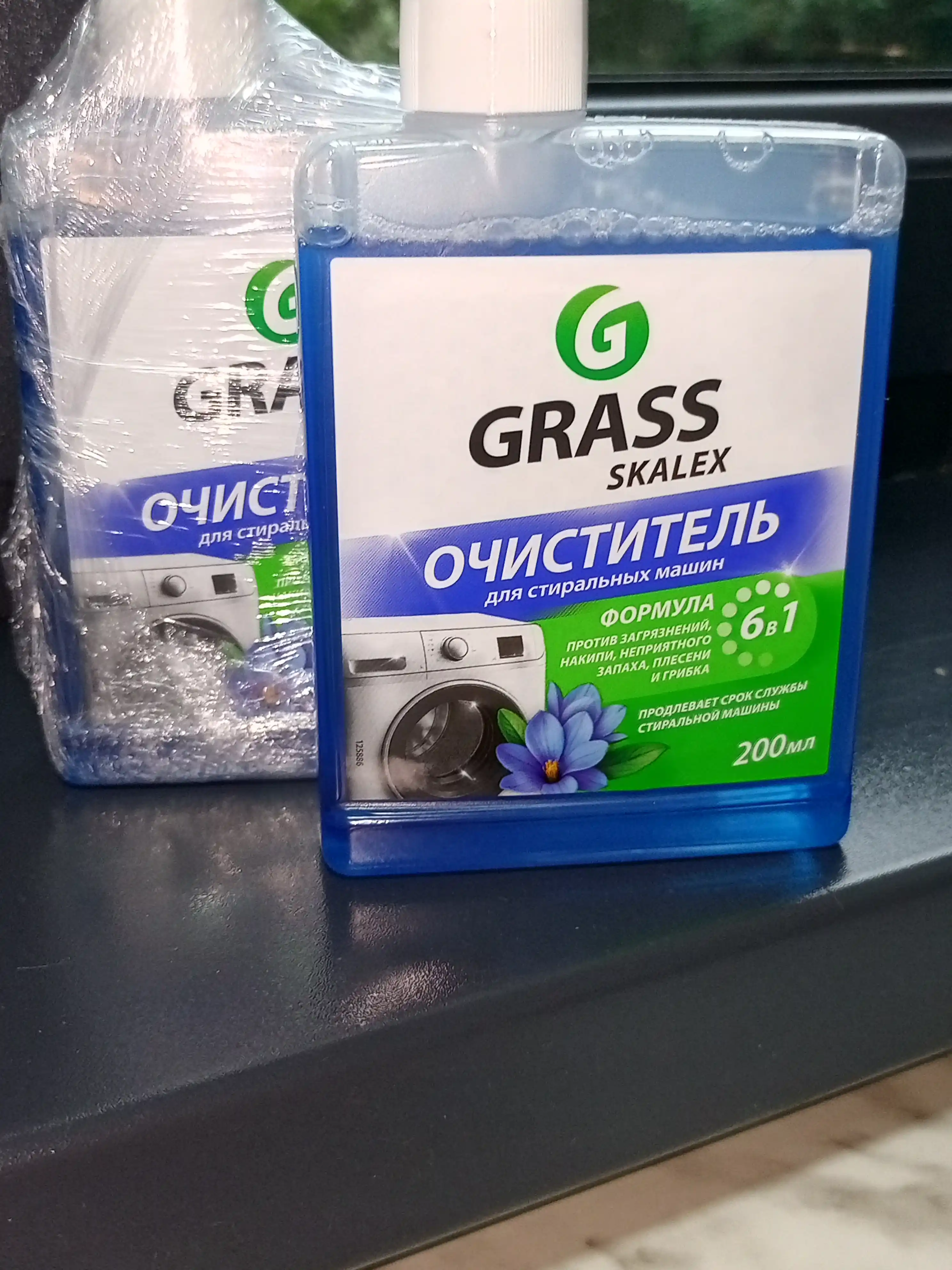 GRASS kir yuvish mashinalari uchun tozalagich, 200 ml flakon